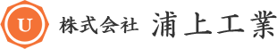 株式会社浦上工業